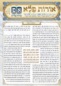 תמונה ממוזערת של אורות פלא